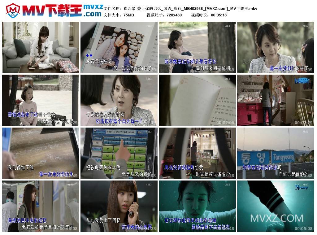 崔乙幕-关于你的记忆_国语_流行_MB402938